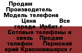 Продам Nokia Lumia 540 › Производитель ­ Nokia › Модель телефона ­ Lumia 540 › Цена ­ 4 500 - Все города, Ирбит г. Сотовые телефоны и связь » Продам телефон   . Пермский край,Красновишерск г.